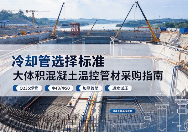榆次冷却管选择标准